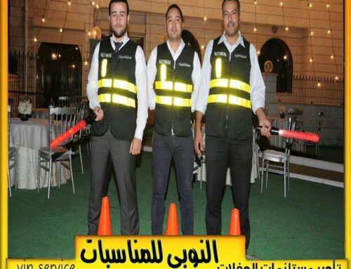 خدمة باركن الكويت |51666345|النوبي للمناسبات