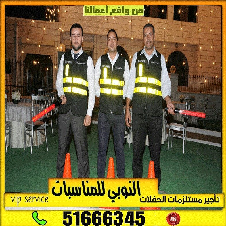 خدمة باركن الكويت